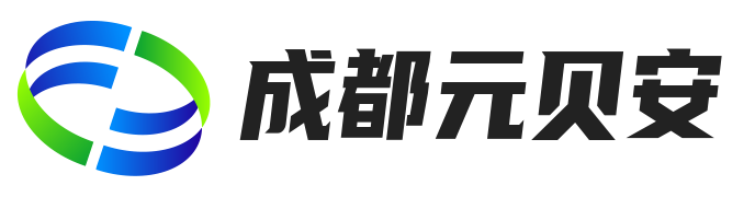 成都元贝安科技有限公司